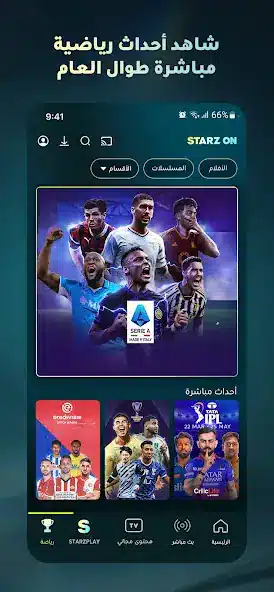 تحميل تطبيق ستارز بلاي Starz Play مهكر Apk للاندرويد 2026 أخر إصدار مجانا تحميل تطبيق ستارز بلاي Starz Play مهكر Apk للاندرويد 2026 أخر إصدار مجانا