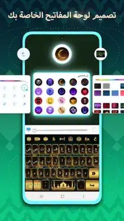 تحميل تمام لوحة المفاتيح العربية Tamam Keyboard مهكر Apk للاندرويد 2026 أخر إصدار مجانا تحميل تمام لوحة المفاتيح العربية Tamam Keyboard مهكر Apk للاندرويد 2026 أخر إصدار مجانا
