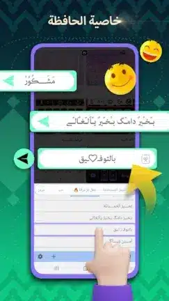 تحميل تمام لوحة المفاتيح العربية Tamam Keyboard مهكر Apk للاندرويد 2026 أخر إصدار مجانا تحميل تمام لوحة المفاتيح العربية Tamam Keyboard مهكر Apk للاندرويد 2026 أخر إصدار مجانا