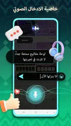 تحميل تمام لوحة المفاتيح العربية Tamam Keyboard مهكر Apk للاندرويد 2026 أخر إصدار مجانا تحميل تمام لوحة المفاتيح العربية Tamam Keyboard مهكر Apk للاندرويد 2026 أخر إصدار مجانا