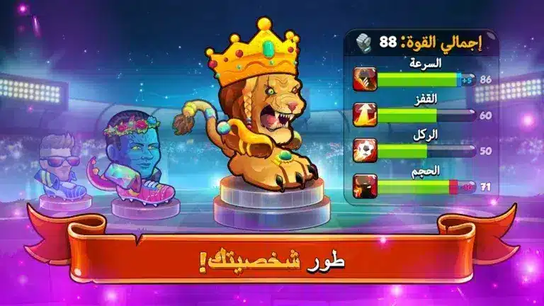 تحميل لعبة Head Ball 2 مهكرة Apk للاندرويد 2026 أخر إصدار مجانا تحميل لعبة Head Ball 2 مهكرة Apk للاندرويد 2026 أخر إصدار مجانا