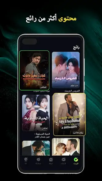 تحميل تطبيق دراما بايت DramaBite مهكر Apk للاندرويد 2026 أخر إصدار مجانا تحميل تطبيق دراما بايت DramaBite مهكر Apk للاندرويد 2026 أخر إصدار مجانا