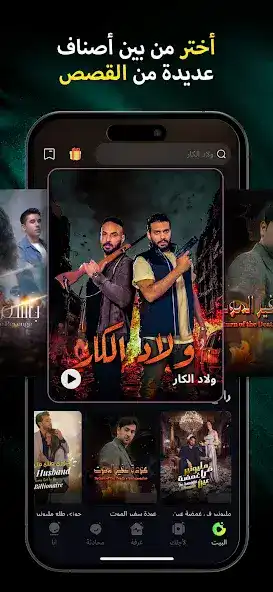 تحميل تطبيق دراما بايت DramaBite مهكر Apk للاندرويد 2026 أخر إصدار مجانا تحميل تطبيق دراما بايت DramaBite مهكر Apk للاندرويد 2026 أخر إصدار مجانا