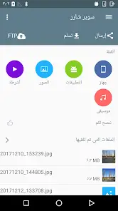 تحميل تطبيق Easy Share مهكر Apk للاندرويد 2026 أخر إصدار مجانا تحميل تطبيق Easy Share مهكر Apk للاندرويد 2026 أخر إصدار مجانا
