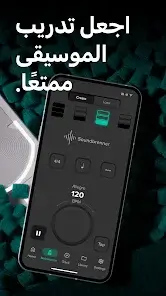 تحميل تطبيق Soundbrenner مهكر Apk للاندرويد 2026 أخر إصدار مجانا تحميل تطبيق Soundbrenner مهكر Apk للاندرويد 2026 أخر إصدار مجانا