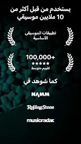 تحميل تطبيق Soundbrenner مهكر Apk للاندرويد 2026 أخر إصدار مجانا تحميل تطبيق Soundbrenner مهكر Apk للاندرويد 2026 أخر إصدار مجانا