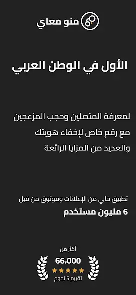 تحميل تطبيق منو معاي كاشف الأرقام MenoM3ay مهكر Apk للاندرويد 2026 أخر إصدار مجانا تحميل تطبيق منو معاي كاشف الأرقام MenoM3ay مهكر Apk للاندرويد 2026 أخر إصدار مجانا