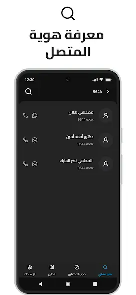 تحميل تطبيق منو معاي كاشف الأرقام MenoM3ay مهكر Apk للاندرويد 2026 أخر إصدار مجانا تحميل تطبيق منو معاي كاشف الأرقام MenoM3ay مهكر Apk للاندرويد 2026 أخر إصدار مجانا