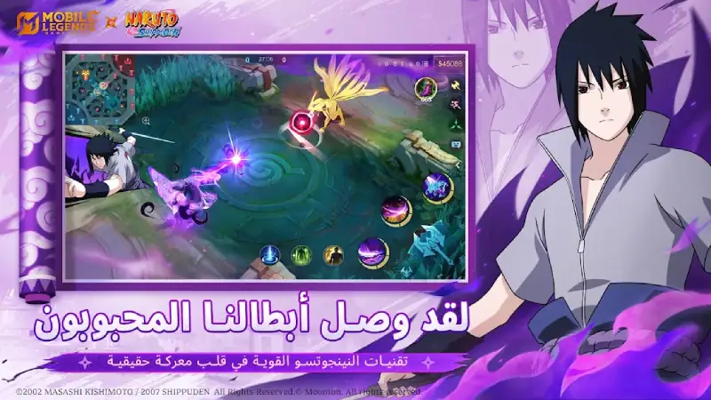 تحميل لعبة موبايل ليجند Mobile Legends Bang Bang مهكرة Apk للاندرويد 2026 أخر إصدار مجانا تحميل لعبة موبايل ليجند Mobile Legends Bang Bang مهكرة Apk للاندرويد 2026 أخر إصدار مجانا