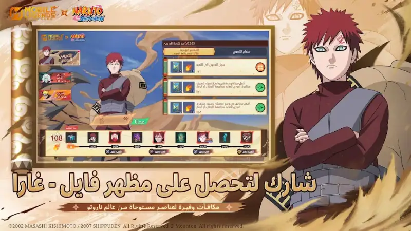 تحميل لعبة موبايل ليجند Mobile Legends Bang Bang مهكرة Apk للاندرويد 2026 أخر إصدار مجانا تحميل لعبة موبايل ليجند Mobile Legends Bang Bang مهكرة Apk للاندرويد 2026 أخر إصدار مجانا