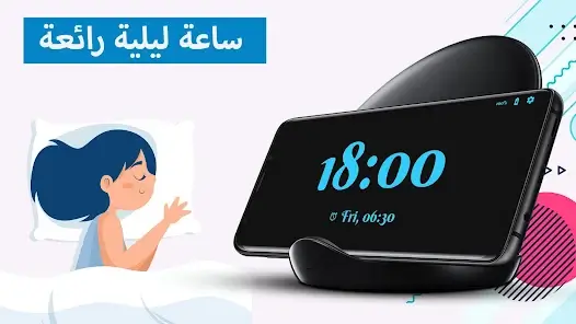 تحميل تطبيق المنبه الذكي The Clock مهكر Apk للاندرويد 2026 أخر إصدار مجانا تحميل تطبيق المنبه الذكي The Clock مهكر Apk للاندرويد 2026 أخر إصدار مجانا