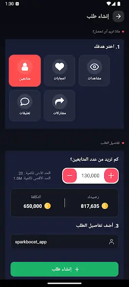 تحميل تطبيق تيك سبارك TikSpark مهكر Apk لزيادة متابعين واعجابات ومشاهدات تيك توك للاندرويد 2026 أخر إصدار مجانا تحميل تطبيق تيك سبارك TikSpark مهكر Apk لزيادة متابعين واعجابات ومشاهدات تيك توك للاندرويد 2026 أخر إصدار مجانا