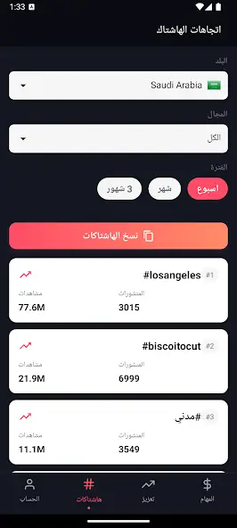 تحميل تطبيق تيك سبارك TikSpark مهكر Apk لزيادة متابعين واعجابات ومشاهدات تيك توك للاندرويد 2026 أخر إصدار مجانا تحميل تطبيق تيك سبارك TikSpark مهكر Apk لزيادة متابعين واعجابات ومشاهدات تيك توك للاندرويد 2026 أخر إصدار مجانا