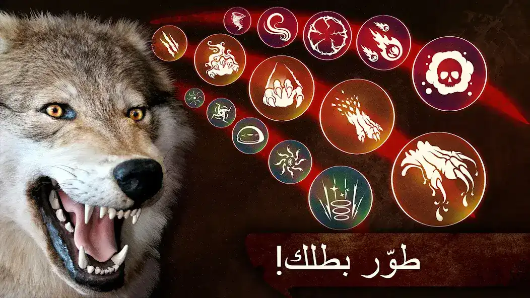 تحميل لعبة الذئب The Wolf مهكرة Apk للاندرويد 2026 أخر إصدار مجانا تحميل لعبة الذئب The Wolf مهكرة Apk للاندرويد 2026 أخر إصدار مجانا