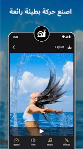 تحميل تطبيق Slow Motion Video Maker مهكر Apk للاندرويد 2026 أخر إصدار مجانا تحميل تطبيق Slow Motion Video Maker مهكر Apk للاندرويد 2026 أخر إصدار مجانا