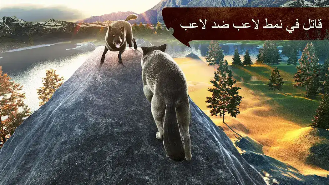 تحميل لعبة الذئب The Wolf مهكرة Apk للاندرويد 2026 أخر إصدار مجانا تحميل لعبة الذئب The Wolf مهكرة Apk للاندرويد 2026 أخر إصدار مجانا