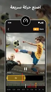 تحميل تطبيق Slow Motion Video Maker مهكر Apk للاندرويد 2026 أخر إصدار مجانا تحميل تطبيق Slow Motion Video Maker مهكر Apk للاندرويد 2026 أخر إصدار مجانا