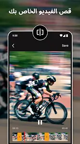 تحميل تطبيق Slow Motion Video Maker مهكر Apk للاندرويد 2026 أخر إصدار مجانا تحميل تطبيق Slow Motion Video Maker مهكر Apk للاندرويد 2026 أخر إصدار مجانا