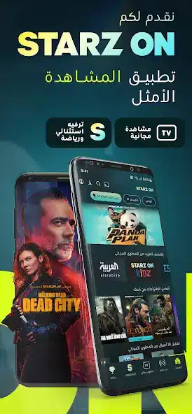 تحميل تطبيق ستارز بلاي Starz Play مهكر Apk للاندرويد 2026 أخر إصدار مجانا تحميل تطبيق ستارز بلاي Starz Play مهكر Apk للاندرويد 2026 أخر إصدار مجانا