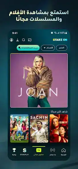 تحميل تطبيق ستارز بلاي Starz Play مهكر Apk للاندرويد 2026 أخر إصدار مجانا تحميل تطبيق ستارز بلاي Starz Play مهكر Apk للاندرويد 2026 أخر إصدار مجانا