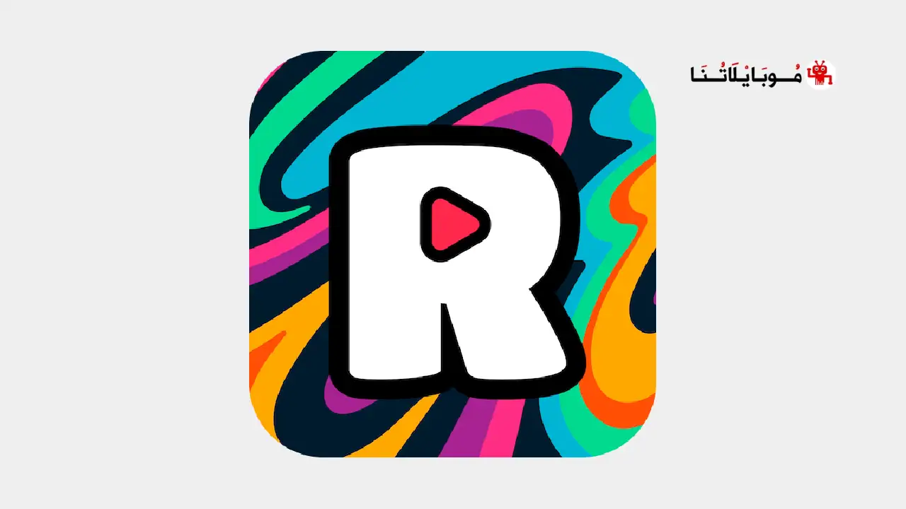 برنامج ريلزي Reelsy Reel مهكر