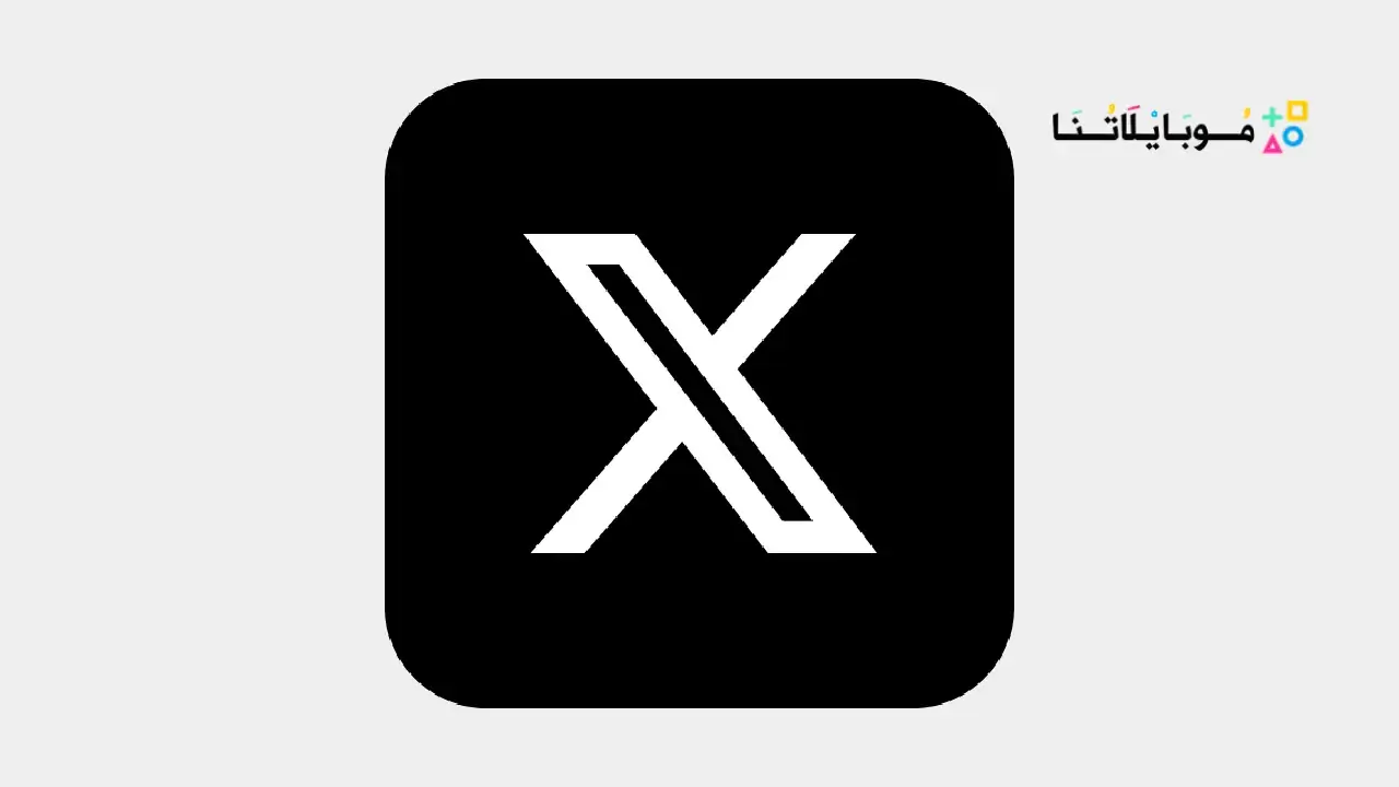تنزيل تطبيق اكس Twitter X مهكر 