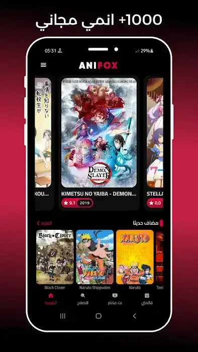 تحميل تطبيق انمي كلاستر Anime klaster مهكر Apk للاندرويد 2026 أخر إصدار مجانا تحميل تطبيق انمي كلاستر Anime klaster مهكر Apk للاندرويد 2026 أخر إصدار مجانا