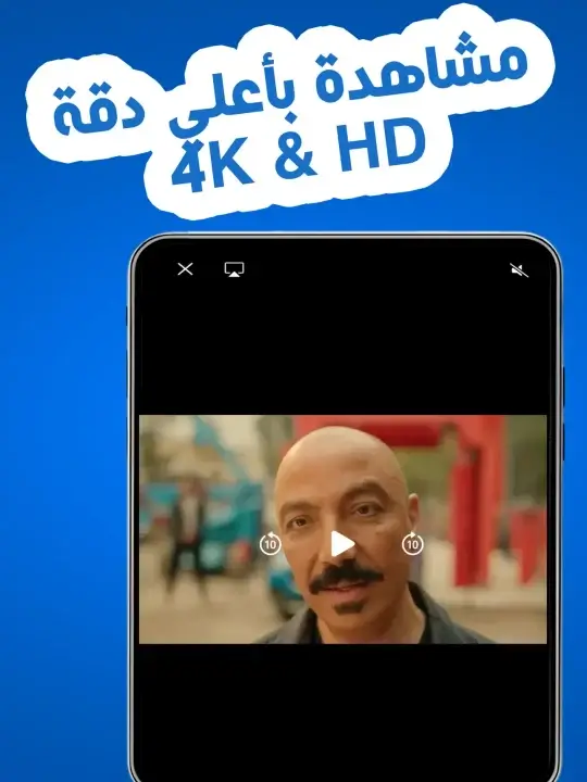 تحميل تطبيق حلقة اليوم Apk لمشاهدة مسلسلات رمضان 2026 بجودة عالية للاندرويد أخر إصدار مجانا تحميل تطبيق حلقة اليوم Apk لمشاهدة مسلسلات رمضان 2026 بجودة عالية للاندرويد أخر إصدار مجانا