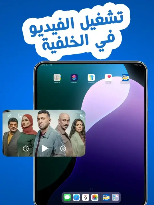 تحميل تطبيق حلقة اليوم Apk لمشاهدة مسلسلات رمضان 2026 بجودة عالية للاندرويد أخر إصدار مجانا تحميل تطبيق حلقة اليوم Apk لمشاهدة مسلسلات رمضان 2026 بجودة عالية للاندرويد أخر إصدار مجانا