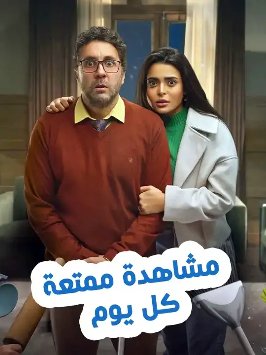 تحميل تطبيق حلقة اليوم Apk لمشاهدة مسلسلات رمضان 2026 بجودة عالية للاندرويد أخر إصدار مجانا تحميل تطبيق حلقة اليوم Apk لمشاهدة مسلسلات رمضان 2026 بجودة عالية للاندرويد أخر إصدار مجانا