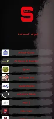 تحميل تطبيق Sportivo Live مهكر Apk للبث المباشر للاندرويد والابفون 2026 أخر إصدار مجانا تحميل تطبيق Sportivo Live مهكر Apk للبث المباشر للاندرويد والابفون 2026 أخر إصدار مجانا