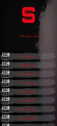 تحميل تطبيق Sportivo Live مهكر Apk للبث المباشر للاندرويد والابفون 2026 أخر إصدار مجانا تحميل تطبيق Sportivo Live مهكر Apk للبث المباشر للاندرويد والابفون 2026 أخر إصدار مجانا