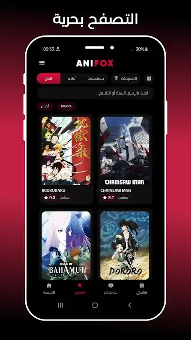 تحميل تطبيق انمي كلاستر Anime klaster مهكر Apk للاندرويد 2026 أخر إصدار مجانا تحميل تطبيق انمي كلاستر Anime klaster مهكر Apk للاندرويد 2026 أخر إصدار مجانا
