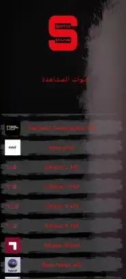 تحميل تطبيق Sportivo Live مهكر Apk للبث المباشر للاندرويد والابفون 2026 أخر إصدار مجانا تحميل تطبيق Sportivo Live مهكر Apk للبث المباشر للاندرويد والابفون 2026 أخر إصدار مجانا