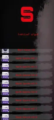 تحميل تطبيق Sportivo Live مهكر Apk للبث المباشر للاندرويد والابفون 2026 أخر إصدار مجانا تحميل تطبيق Sportivo Live مهكر Apk للبث المباشر للاندرويد والابفون 2026 أخر إصدار مجانا