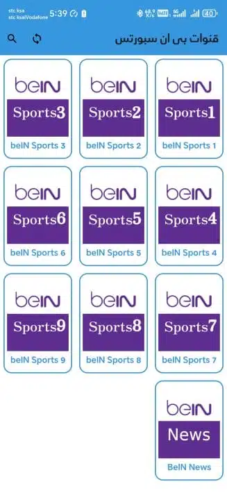 تحميل تطبيق الخندق تي في TV مهكر Apk للمباريات والمسلسلات للاندرويد 2026 أخر إصدار مجانا تحميل تطبيق الخندق تي في TV مهكر Apk للمباريات والمسلسلات للاندرويد 2026 أخر إصدار مجانا