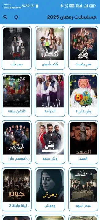 تحميل تطبيق الخندق تي في TV مهكر Apk للمباريات والمسلسلات للاندرويد 2026 أخر إصدار مجانا تحميل تطبيق الخندق تي في TV مهكر Apk للمباريات والمسلسلات للاندرويد 2026 أخر إصدار مجانا