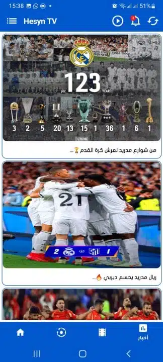 تحميل تطبيق حسين تي في hesyn tv مهكر Apk بكود التفعيل للاندرويد 2026 أخر إصدار مجانا تحميل تطبيق حسين تي في hesyn tv مهكر Apk بكود التفعيل للاندرويد 2026 أخر إصدار مجانا