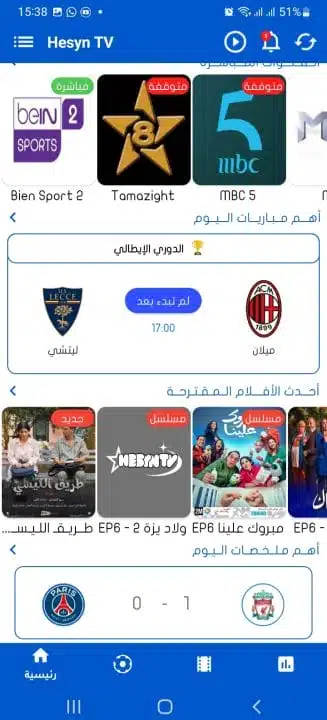 تحميل تطبيق حسين تي في hesyn tv مهكر Apk بكود التفعيل للاندرويد 2026 أخر إصدار مجانا تحميل تطبيق حسين تي في hesyn tv مهكر Apk بكود التفعيل للاندرويد 2026 أخر إصدار مجانا