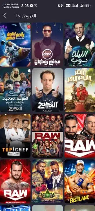 تحميل تطبيق رمضان كريم مهكر Apk لمشاهدة المسلسلات والافلام 2026 للاندرويد أخر إصدار مجانا تحميل تطبيق رمضان كريم مهكر Apk لمشاهدة المسلسلات والافلام 2026 للاندرويد أخر إصدار مجانا