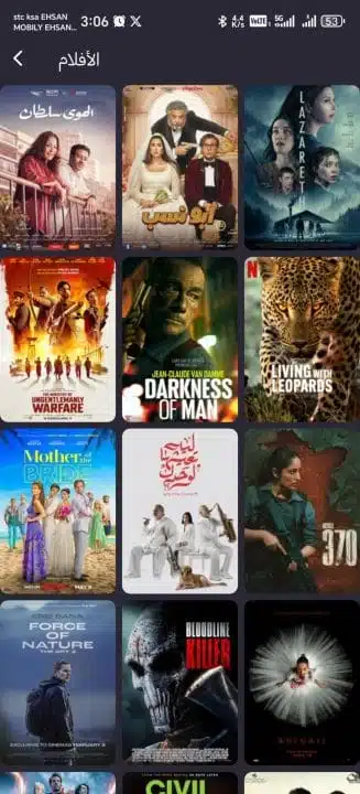 تحميل تطبيق رمضان كريم مهكر Apk لمشاهدة المسلسلات والافلام 2026 للاندرويد أخر إصدار مجانا تحميل تطبيق رمضان كريم مهكر Apk لمشاهدة المسلسلات والافلام 2026 للاندرويد أخر إصدار مجانا