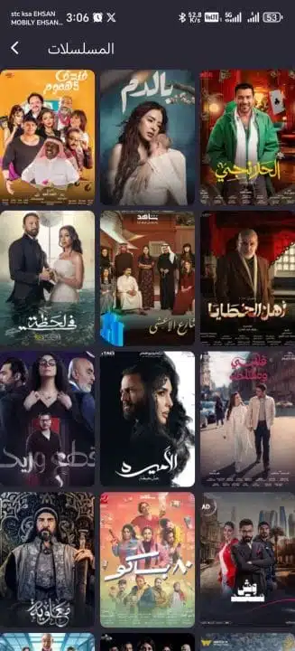 تحميل تطبيق رمضان كريم مهكر Apk لمشاهدة المسلسلات والافلام 2026 للاندرويد أخر إصدار مجانا تحميل تطبيق رمضان كريم مهكر Apk لمشاهدة المسلسلات والافلام 2026 للاندرويد أخر إصدار مجانا