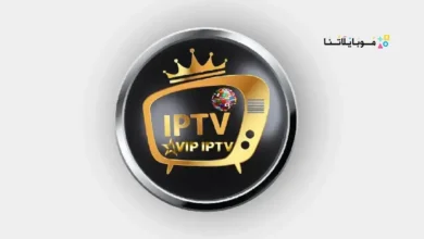 تحميل تطبيق VIP IPTV مهكر Apk لمشاهدة القنوات والمباريات والمسلسلات للاندرويد 2026 أخر إصدار مجانا VIP IPTV