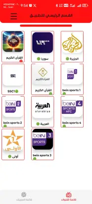 تحميل تطبيق Chafik Ghaddar Tv2 مهكر Apk لمشاهدة المباريات بعرض نجمة 6* للاندرويد 2026 أخر إصدار مجانا تحميل تطبيق Chafik Ghaddar Tv2 مهكر Apk لمشاهدة المباريات بعرض نجمة 6* للاندرويد 2026 أخر إصدار مجانا