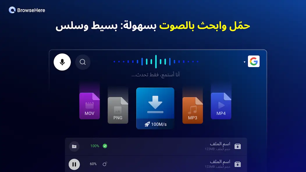 تحميل متصفح التليفزيون BrowseHere مهكر Apk للاندرويد 2026 أخر إصدار مجانا تحميل متصفح التليفزيون BrowseHere مهكر Apk للاندرويد 2026 أخر إصدار مجانا