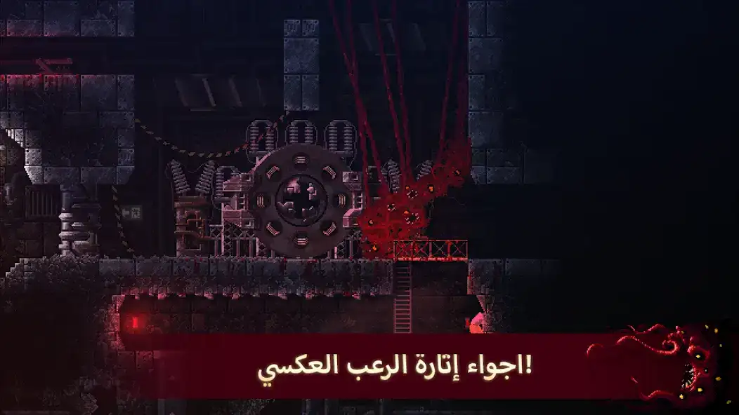 تحميل لعبة Carrion مهكرة Apk للاندرويد 2026 أخر إصدار مجانا تحميل لعبة Carrion مهكرة Apk للاندرويد 2026 أخر إصدار مجانا