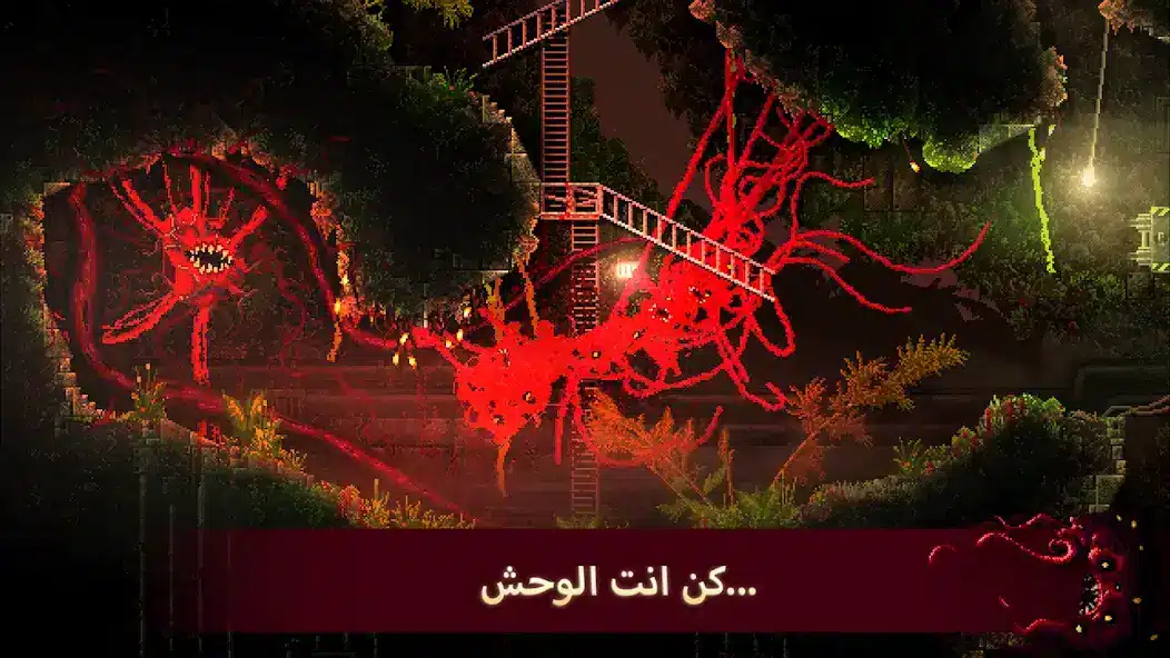 تحميل لعبة Carrion مهكرة Apk للاندرويد 2026 أخر إصدار مجانا تحميل لعبة Carrion مهكرة Apk للاندرويد 2026 أخر إصدار مجانا