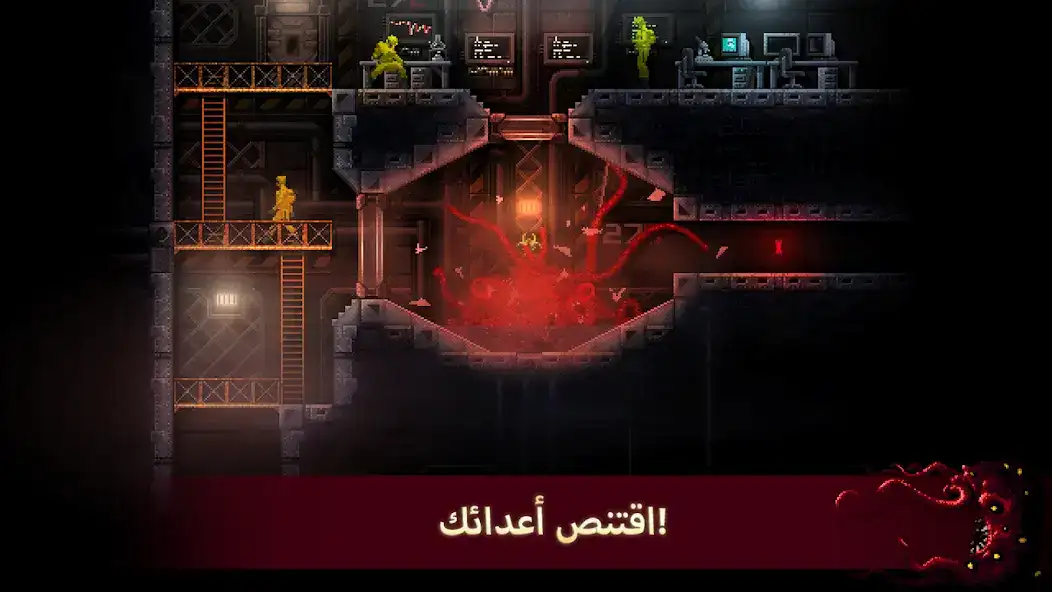 تحميل لعبة Carrion مهكرة Apk للاندرويد 2026 أخر إصدار مجانا تحميل لعبة Carrion مهكرة Apk للاندرويد 2026 أخر إصدار مجانا
