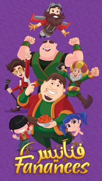 تحميل لعبة فنانيس جمب Fananees Jump مهكرة Apk للاندرويد 2026 أخر إصدار مجانا تحميل لعبة فنانيس جمب Fananees Jump مهكرة Apk للاندرويد 2026 أخر إصدار مجانا