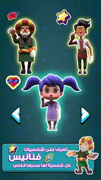 تحميل لعبة فنانيس جمب Fananees Jump مهكرة Apk للاندرويد 2026 أخر إصدار مجانا تحميل لعبة فنانيس جمب Fananees Jump مهكرة Apk للاندرويد 2026 أخر إصدار مجانا